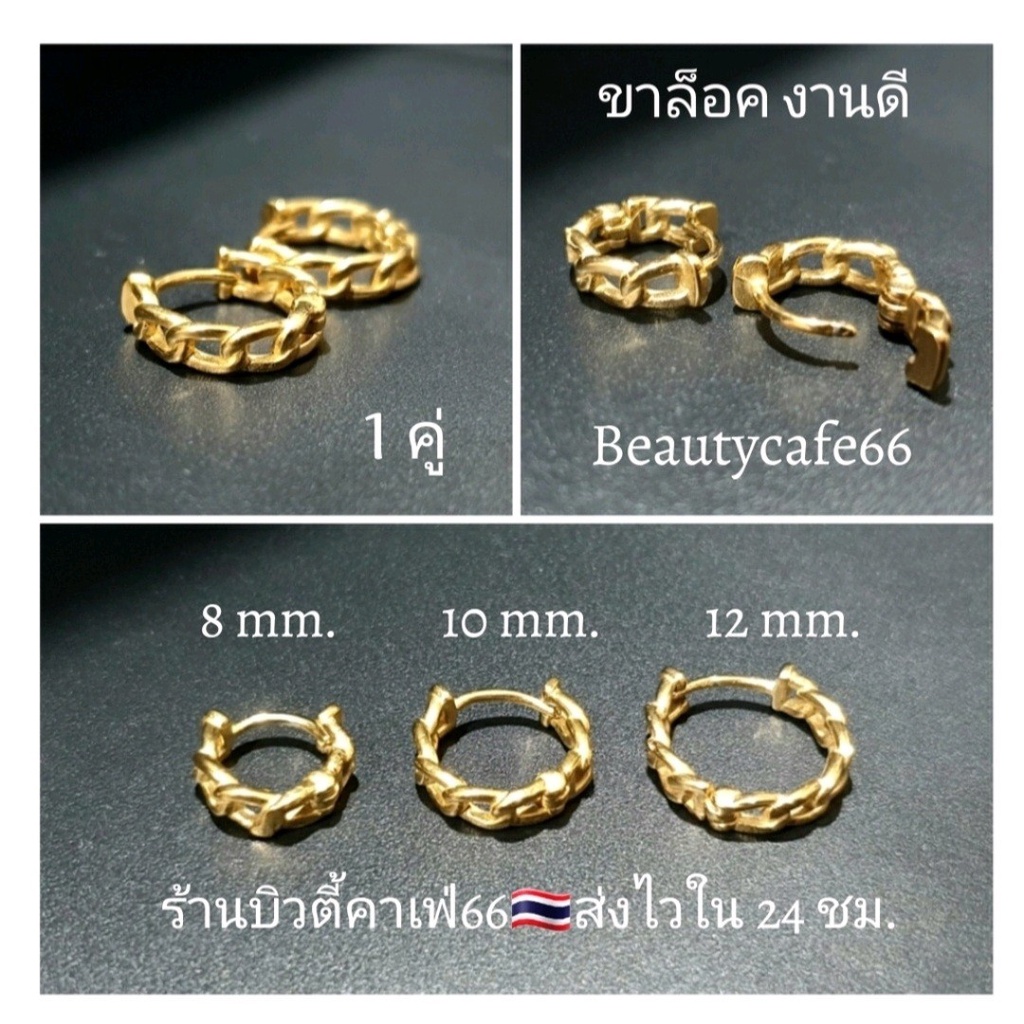 ht09-สีทอง-ต่างหูห่วง-สแตนเลส-วินเทจสไตล์-1คู่-vintage-style-stainless-earrings-ต่างหูสแตนเลส-ต่างหูแฟชั่นสตรีท