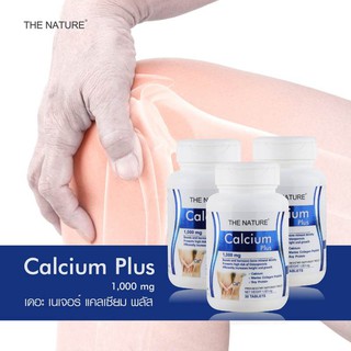 ภาพขนาดย่อของภาพหน้าปกสินค้าThe Nature Calcium Plus แคลเซียม พลัส คอลลาเจน เปปไทด์ อาหารเสริมบำรุงกระดูก แคลเซียมบำรุงร่างกาย 30 แคปซูล Beauty Store จากร้าน samathaofficial บน Shopee ภาพที่ 6