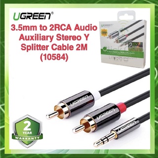 UGREEN 2 RCA Audio Auxiliary Stereo Y Splitter Cable รุ่น 10584 ยาว 2 เมตร #ของแท้ ประกัน 2 ปี