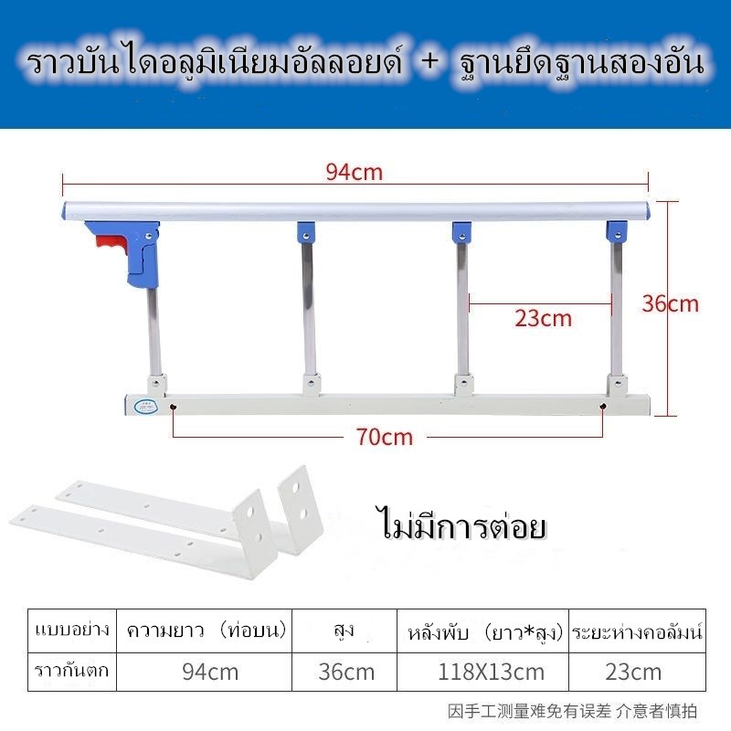 กทม-จัดส่งของใช้ในครัวเรือน-ราวบันไดสแตนเลสหนาขึ้น-ราวกันตก-หัวเตียงกันตกสำหรับผู้สูงอายุและเด็ก-อะลูมิเนียมอัลลอย-4-สปี