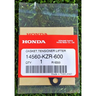 14560-KZR-600 ปะเก็นตัวปรับตั้งความตึง Honda แท้ศูนย์