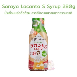 (Pre Order) 🇯🇵 Pre Saraya Lacanto S Syrup 280g น้ำเชื่อมหล่อฮั้งก้วย