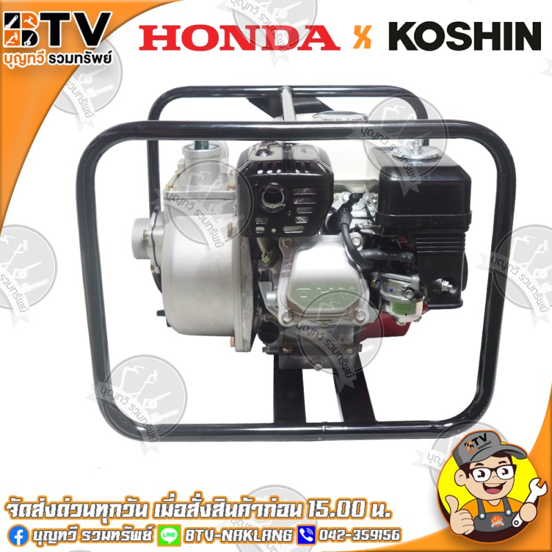 เครื่องสูบน้ำ-honda-2-นิ้ว-ติดปั๊มkoshin-เครื่องสูบน้ำเบนซิน-ปั๊มน้ำติดเครื่องยนต์gx120-รุ่น-seh-50x-japan-ส่งฟรี