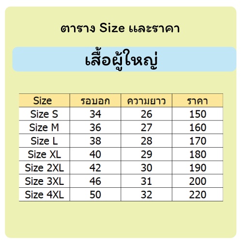 เสื้อยืดปีใหม่-เนื้อผ้านุ่ม-หนา-ใส่สบาย