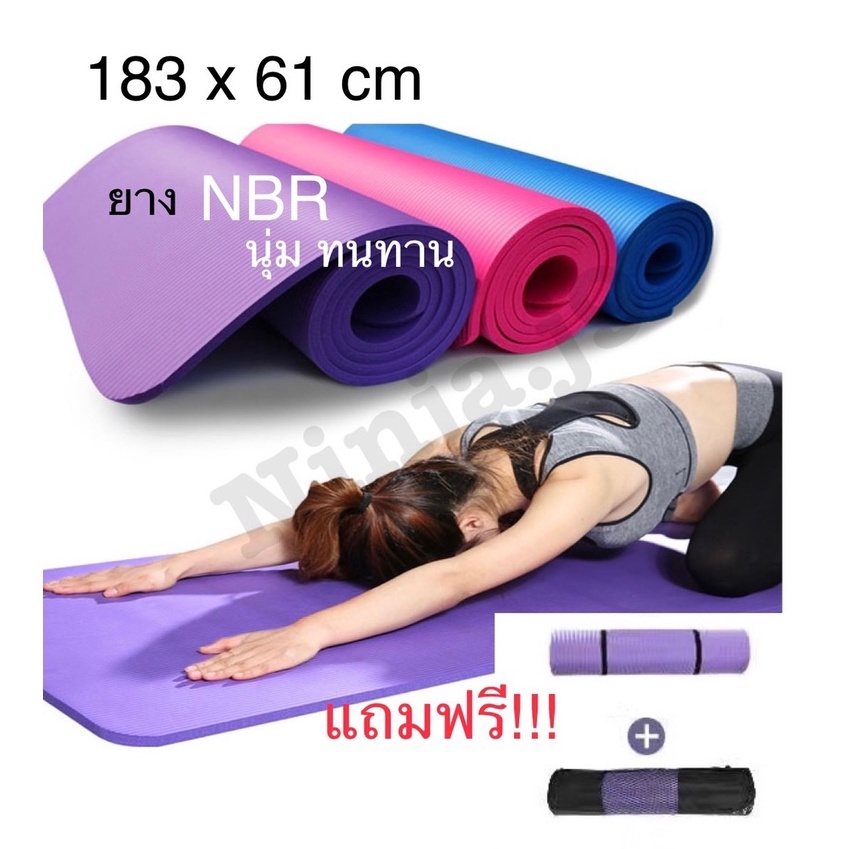 ภาพหน้าปกสินค้าพร้อมส่ง  เสื่อโยคะ YOGA MAT ขนาดใหญ่ 183x61cm พร้อมถุงใส่เสื่อโยคะและสายรัดเสื่อโยคะ เบาะเล่นโยคะ แผ่นรองโยคะ A017 จากร้าน ninja.j9 บน Shopee