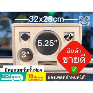 ตู้ลำโพงบูธูท DIY 5.25”งานดิบ และหุ้มหนังพร้อมผ้าหน้า(ทำด่วน!!)จัดส่งเร็ว