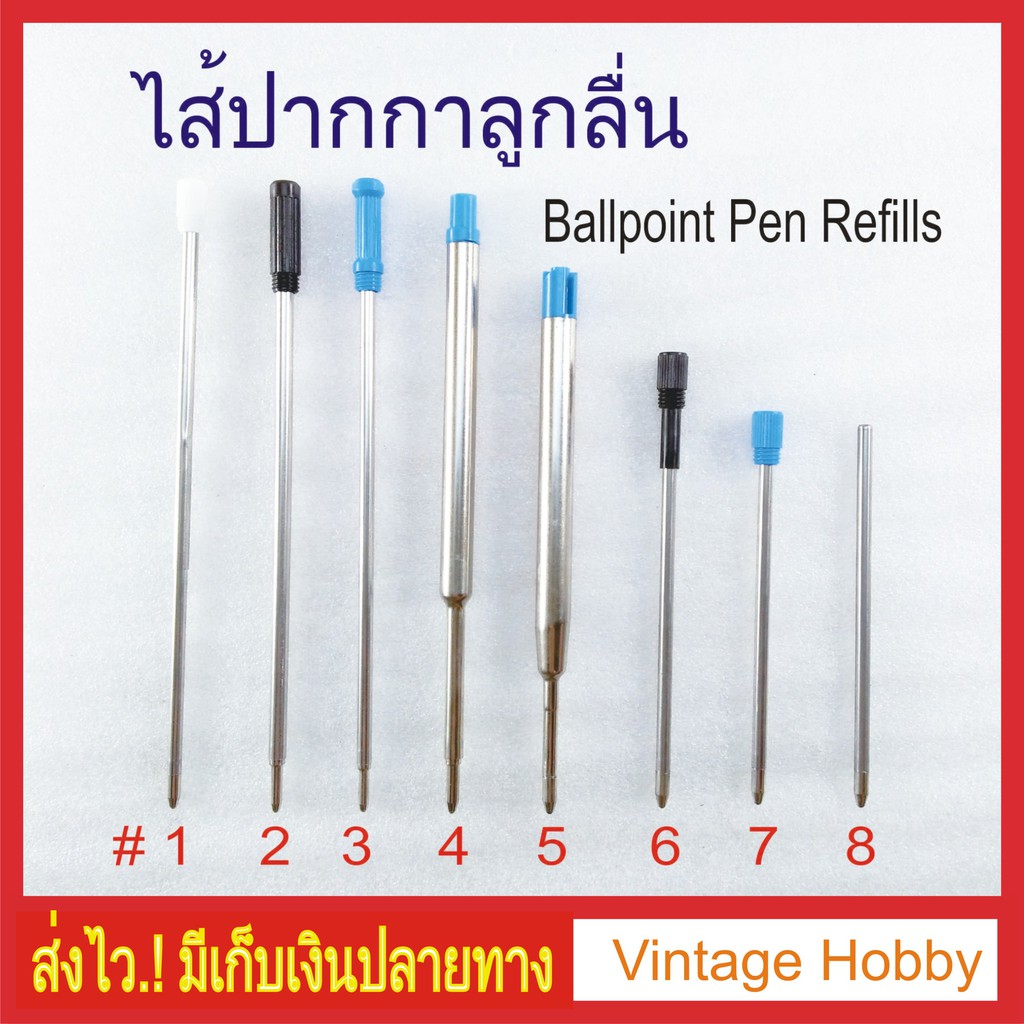 ราคาและรีวิวไส้ปากกาลูกลื่น ปลาย 0.7mm หลายแบบ