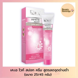 KA White Spot Cream เคเอ ไวท์ สปอท ครีม (25/45กรัม)