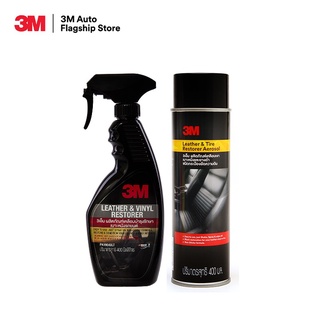 3M สเปร์ยเคลือบเงาเบาะ ไวนิลหนังแท้ ขนาด 400ml. PN39040LT + 3M ผลิตภัณฑ์เคลือบเงาเบาะหนังและยางดำ ชนิดอัดกระป๋องความดัน ขนาด 400ml. PN39041A