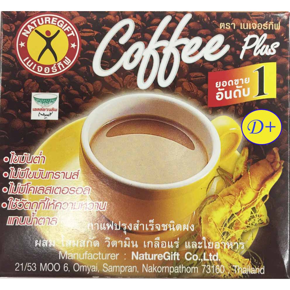 เนเจอร์กิฟ-คอฟฟี่พลัส-naturegift-coffee-plus-135g