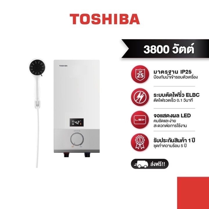 ราคาและรีวิวTOSHIBA เครื่องทำน้ำอุ่น 3,800 วัตต์ รุ่น DSK38ES5KW (สีขาว)