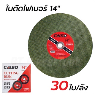 CALSO CS-140 ใบตัดเหล็ก 14 นิ้ว (30 ใบ/ลัง) ตัดสแตนเลส ขนาด 14 นิ้ว 30  ใบ ขนาด 14 นิ้ว บาง 3 MM. ใบตัด 14 นิ้ว ดีเยี่ยม