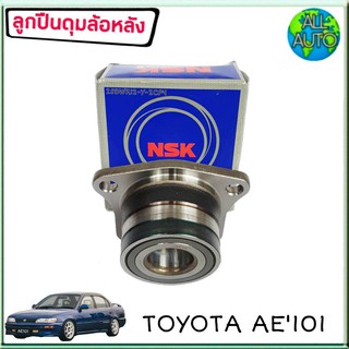 ลูกปืนล้อหลัง ( ทั้งดุม ) TOYOTA AE101 ยี่ห้อ NSK ( จำนวน 1ลูก )