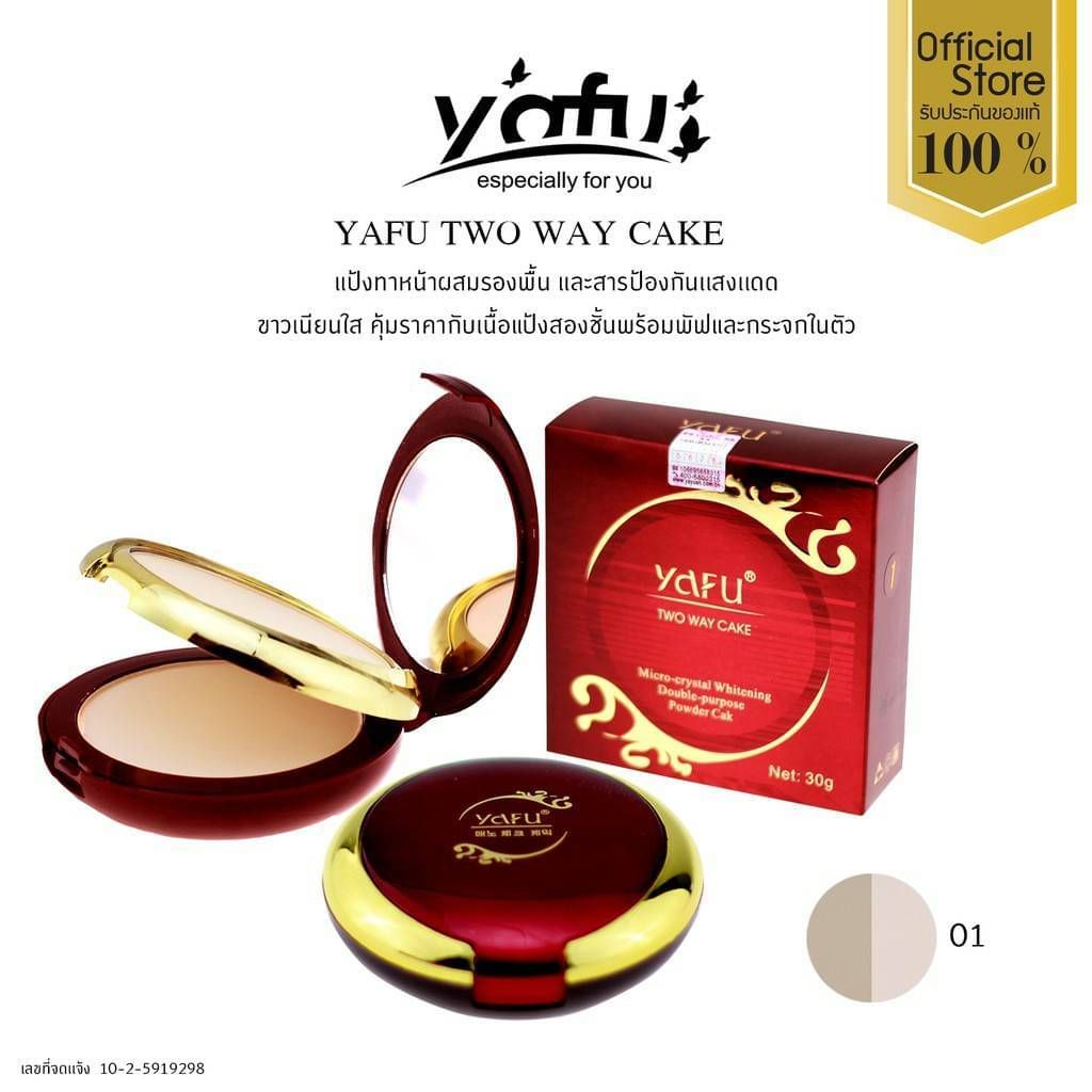 yafu-แป้งทาหน้าผสมรองพื้น-กันแดด-ขาวเนียนใสสูตร-micro-crystal-whitening-double-purpose