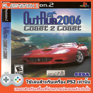 แผ่นเกมส์ PS2 - OutRun 2006 Coast 2 Coast