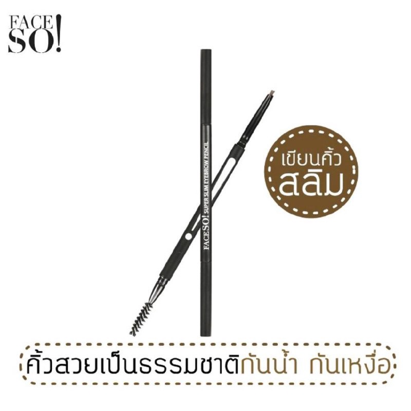 face-so-super-slim-eyebrow-pencil-ดินสอเขียนคิ้ว-เฟสโซ-ซุปเปอร์-สลิม-กันน้ำ-กันเหงื่อ