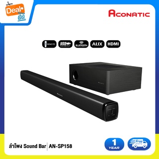 Aconatic อะโคนาติก ลำโพงซาวด์บาร์ รุ่น AN-SP158