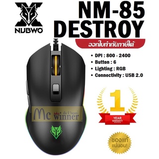 ภาพหน้าปกสินค้าMOUSE (เมาส์) NUBWO NM-85 DESTROY MARK III -ประกัน 1 ปี ของแท้ ที่เกี่ยวข้อง