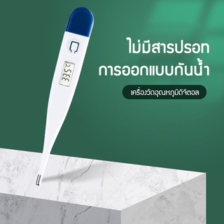 สินค้า 【ส่งจากประเทศไทย】 ปรอทวัดไข้，ปรอทวัดไข้ digital ，ที่วัดไข้，ที่วัดอุณหภูมิ，วัดอุณหภูมิ，ปลอดวัดไข้，พร้อมส่ง ทั้งเด็กและผู้ใหญ่