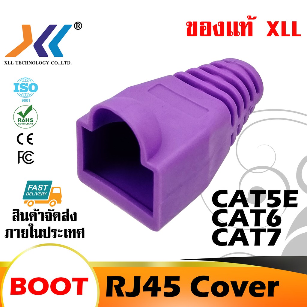 บูทครอบสำหรับหัวแลน-boot-rj45-cat7-cat6-cat5e-จำนวน20-50-100ชิ้น