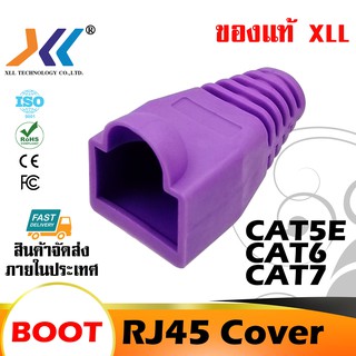 บูทครอบสำหรับหัวแลน Boot RJ45 CAT7 CAT6 CAT5E จำนวน20-50-100ชิ้น