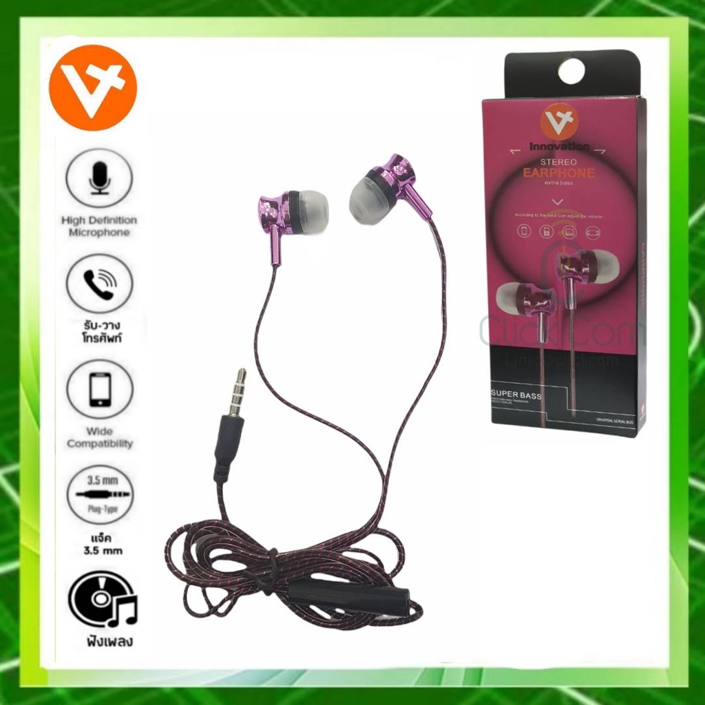 innovation-stereo-earphone-v4-หูฟังสมาร์ทโฟน