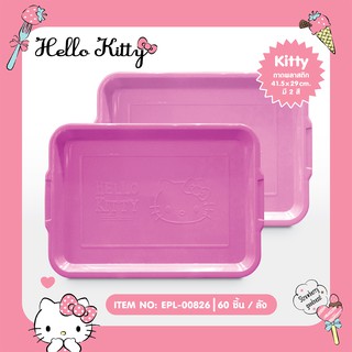 ถาดเสิร์ฟทรงเหลี่ยม 41.5*29 cm. Hello Kitty -00826