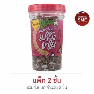 บ้านมะขาม มะขามเปรี้ยวแซ่บ รสดั้งเดิม รสบ๊วย 150 กรัม