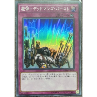 [DBSW-JP028] Magical Musketeer - Last Stand (Super Rare)