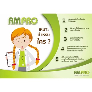 ภาพขนาดย่อของภาพหน้าปกสินค้าAmpro Natural protein supplement จากร้าน amornwitmedical บน Shopee ภาพที่ 6