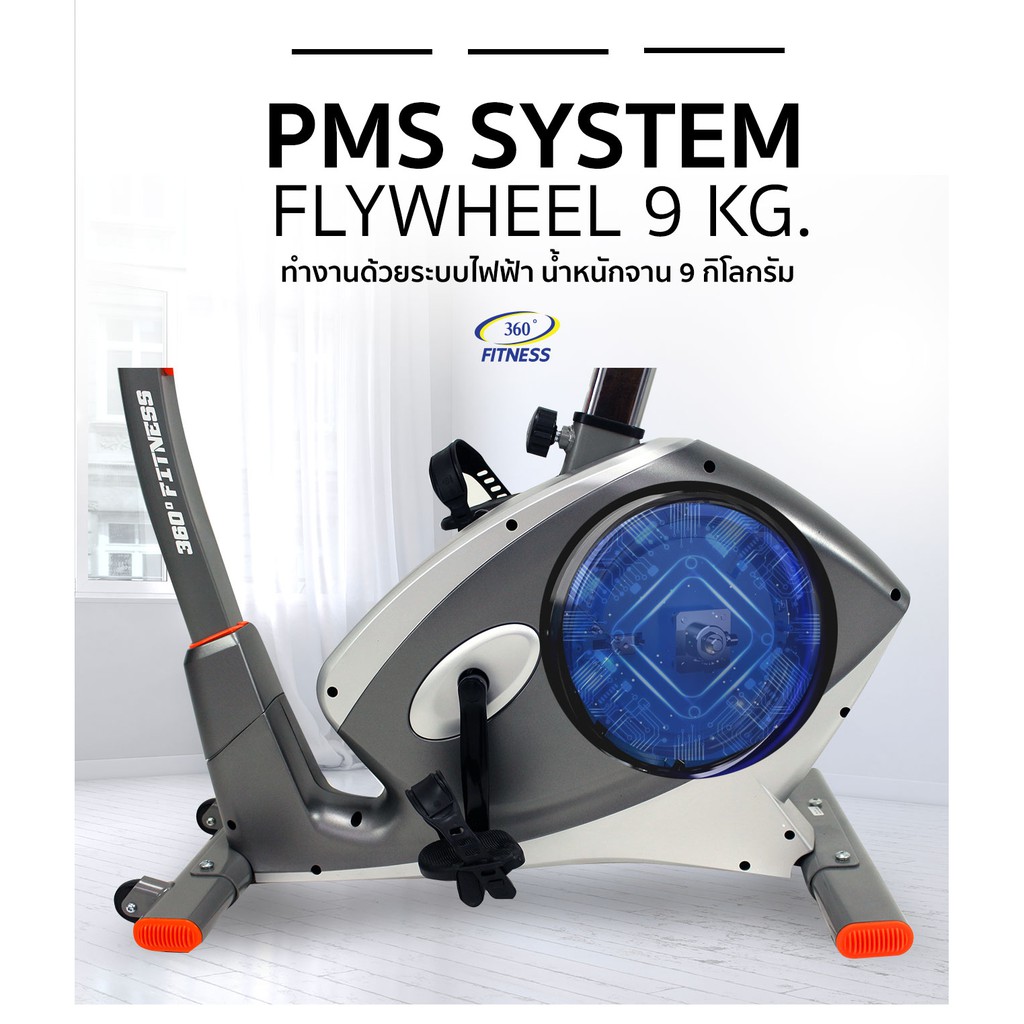 จักรยานนั่งตรงupright-bike-b51