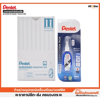 ปากกาลบคำผิด Pentel รุ่น ZL102W ขนาด 4.2ml. ลบปากกา น้ำยาลบคำผิด ลิขวิดเปเปอร์ เพนเทล เครื่องเขียน