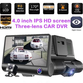 กล้องติดรถยนต์ 3 เลนส์หน้าจอขนาด 4 นิ้ว รองรับเมมโมรี่สูงสุดถึง 32 GB Three Camera Lens HD Car Recorder DVR DASH CAM