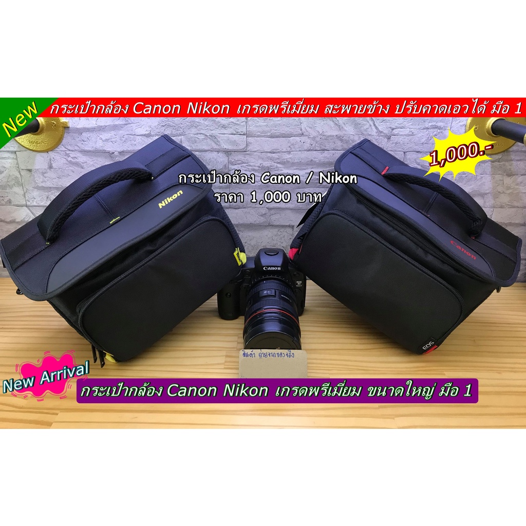 กระเป๋ากล้อง-canon-nikon-สะพายข้าง-ปรับคาดเอวได้-ขนาดใหญ่-กันกระแทกรอบด้านอย่างดี