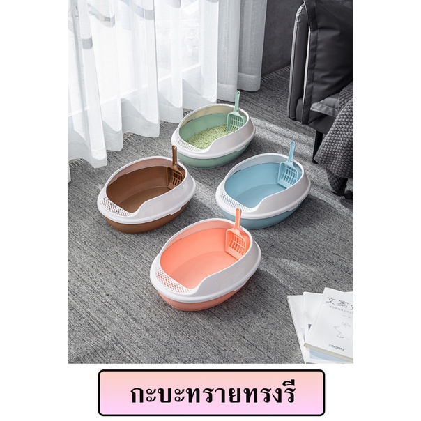 p061-cat-little-box-กระบะทรายแทวทรงรี-มีที่เช็ดเท้า-กระบะทรายแมวทรงไข่