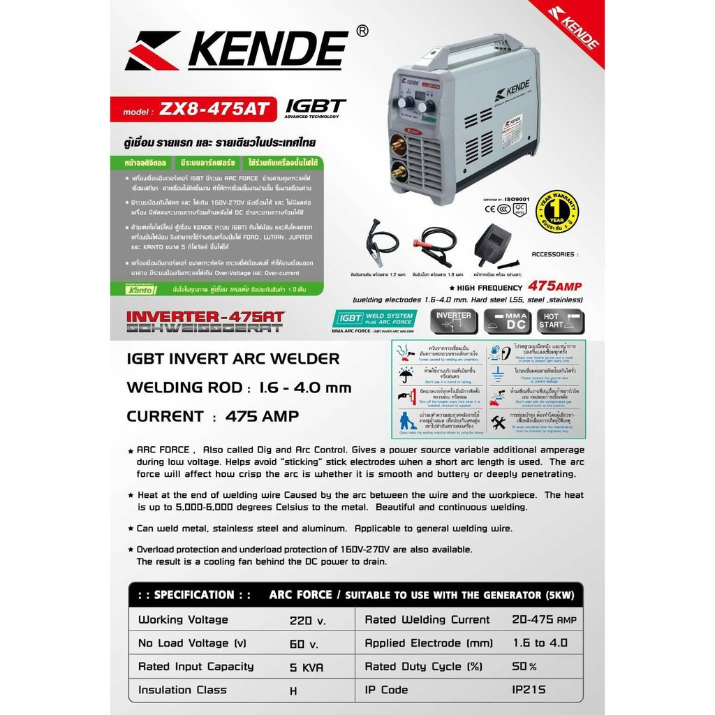 kanto-ตู้เชื่อ-อินเวอร์เตอร์-รุ่น-ktb-arc-425at-kt-igbt-401-เครื่องเชื่อม-inverter-ตู้เชื่อม400แอมป์-ktb-arc-475at