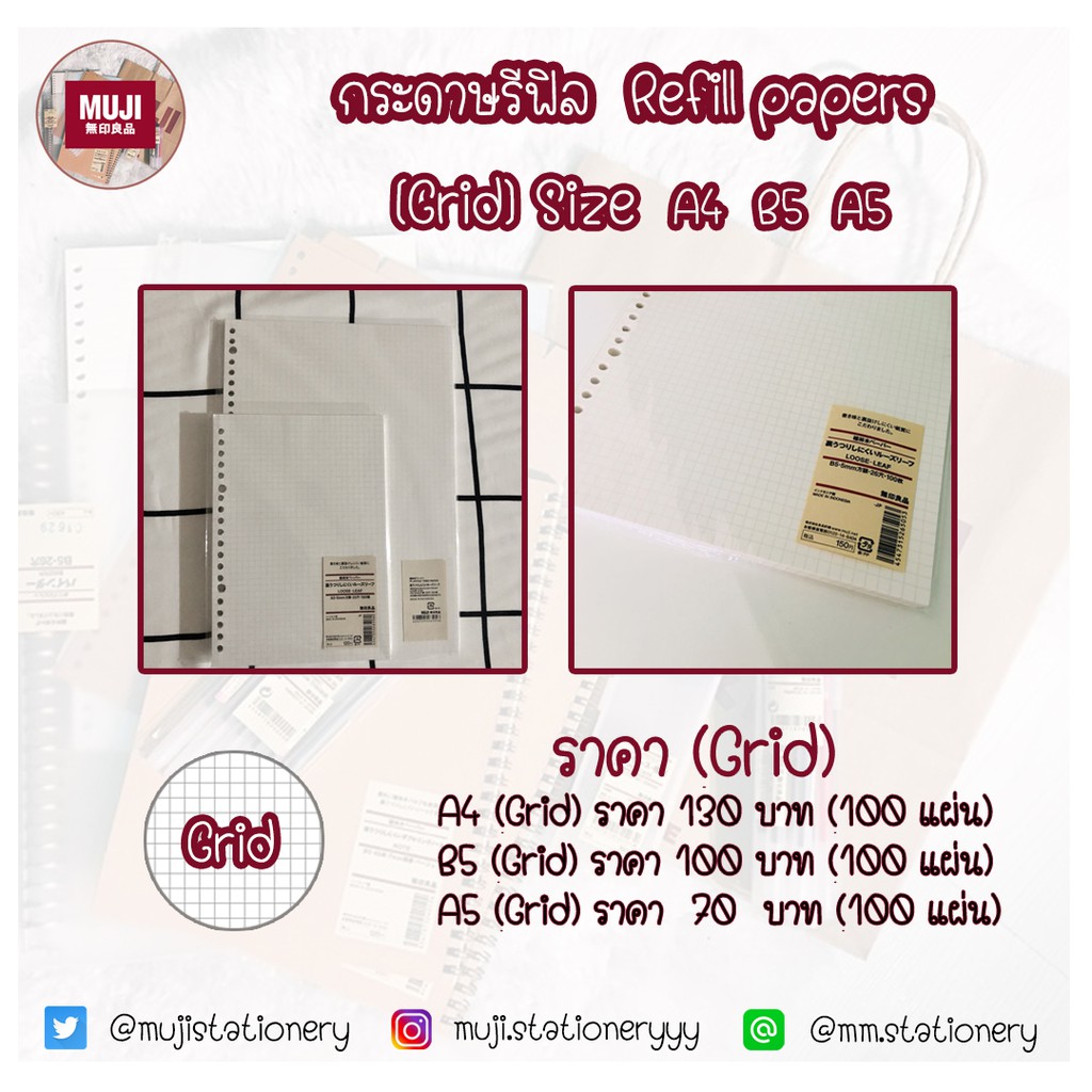 ภาพหน้าปกสินค้ากระดาษรีฟิล (กริด/เส้น) A4 B5 A5 Loose-leaf refill papers