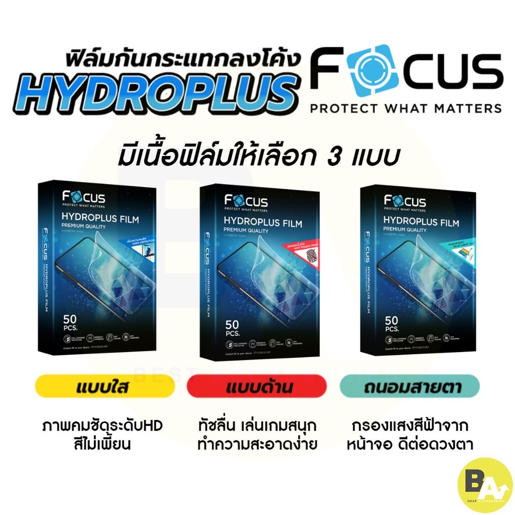 focus-ฟิล์มไฮโดรเจล-wiko-t3-t50-t10-y61-y60-tommy-3-plus-sunset-2-robby-2-power-u30-power-u20-u10-lenny-5-lenny-4-plus