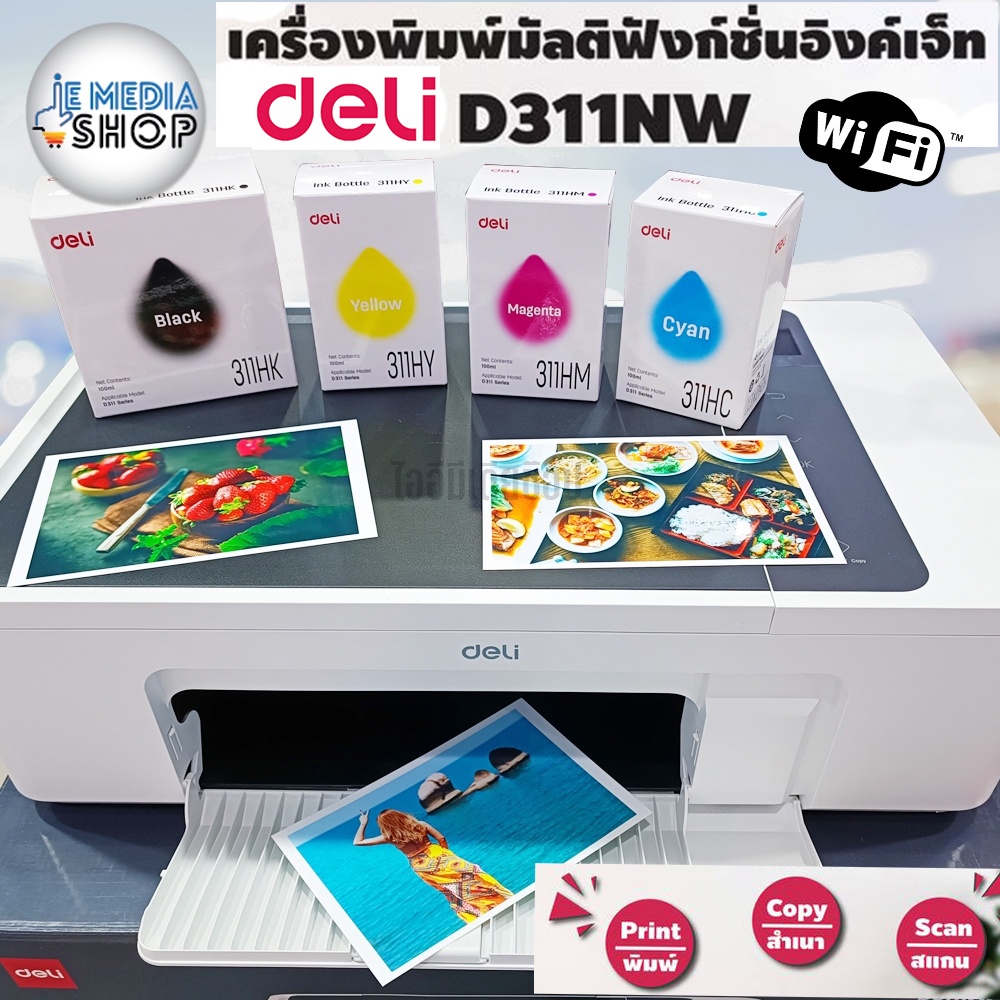 DELI Inkjet Printer D311NW ALL IN ONE,Wifi พิมพ์-ถ่ายเอกสาร-สแกน-ระบบ ...