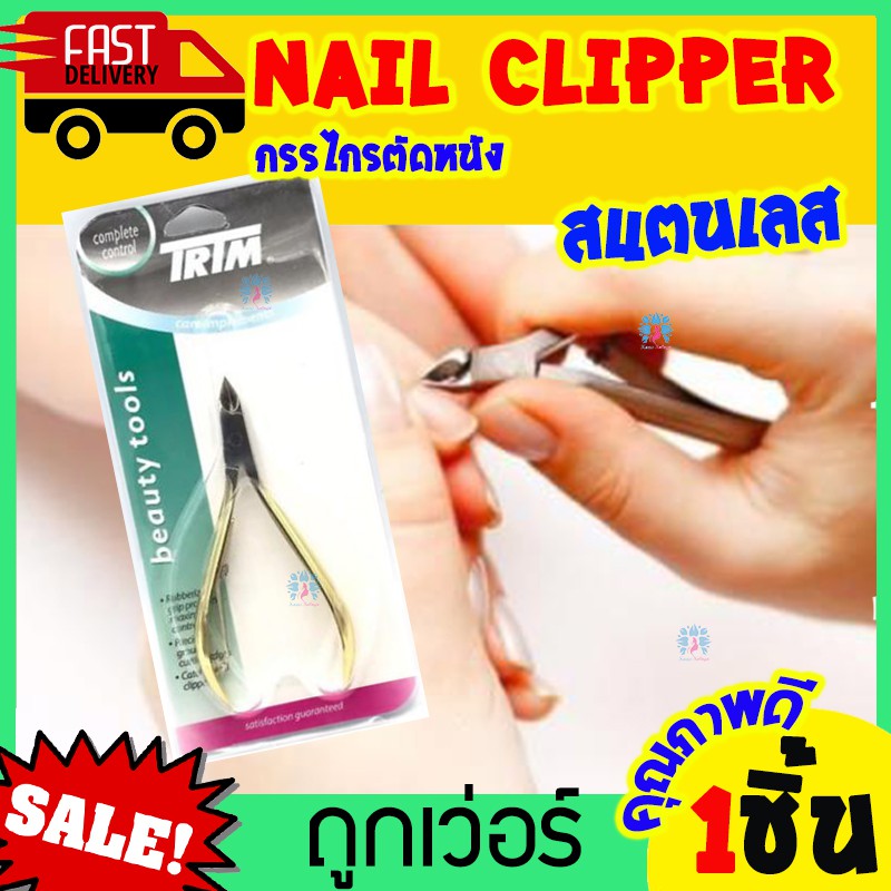 กรรไกรตัดหนัง-ปลายแหลม-ด้ามทอง-อุปกรณ์ทำเล็บ-กรรไกรตัดเล็บ-cuticle-nipper-nail-clipper