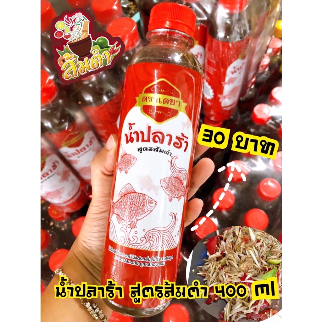 น้ำปลาร้าสูตรส้มตำ-400-ml