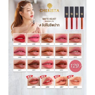 ภาพขนาดย่อของสินค้าลิป18 สี ๆ ส่งด่วน 100%  (Cherista) แท่งเดียวใช้ได้ ทั้งตา ปาก แก้ม