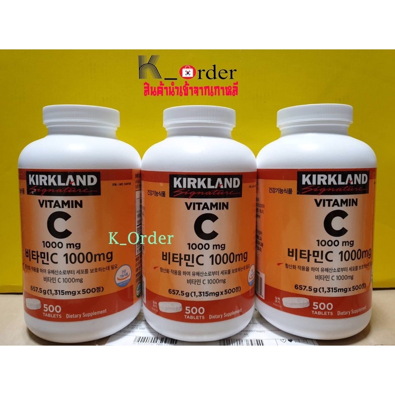 พร้อมส่ง-แท้-kirkland-vitamin-c-1000-mg-500-tablets-นำเข้าจากเกาหลี-exp-2025-08-30