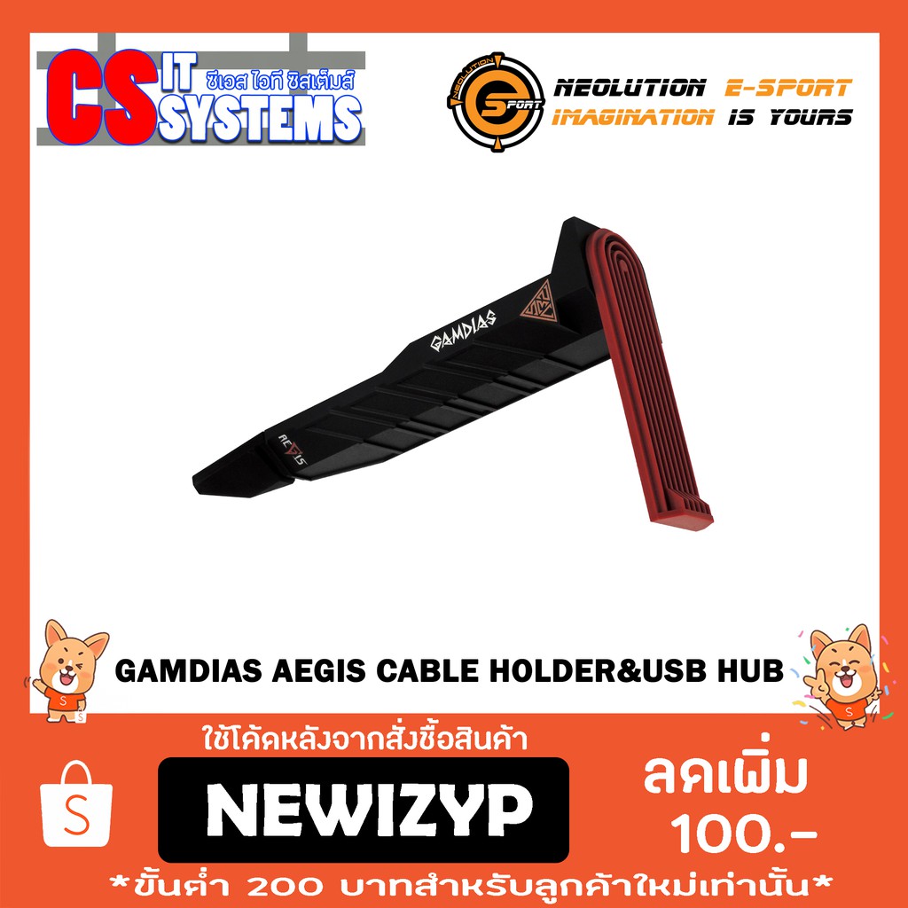 gamdias-aegis-cable-holder-amp-usb-hub