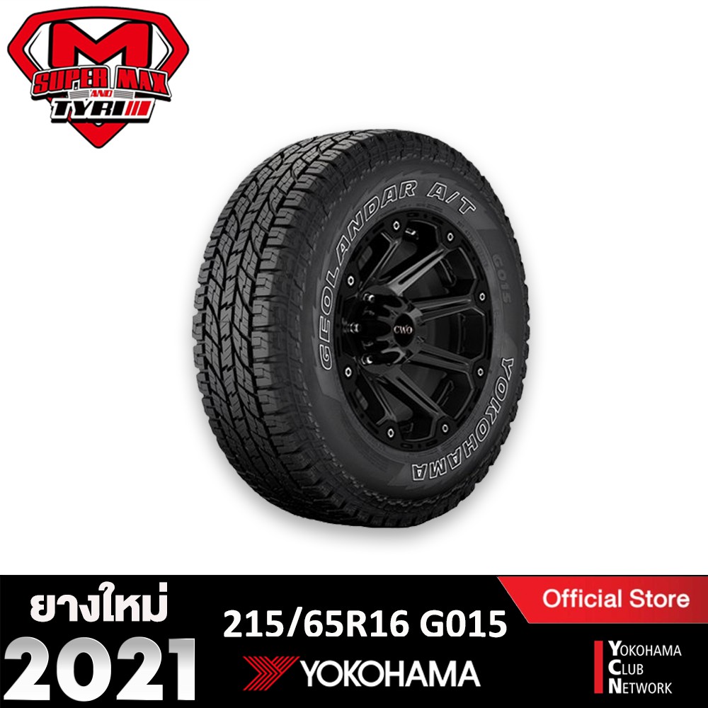 [โค้ด12MALL1500 สูงสุด1500] Yokohama โยโกฮาม่า (1 เส้น) 215/65 R16 (ขอบ ...