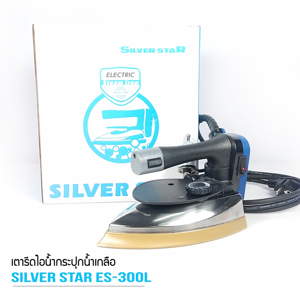 silver-star-เตารีดไอน้ำอุตสาหกรรม-หน้ากว้าง120mm-เปิดฝาหน้าเตารีด-รุ่น-es-300l-1300w