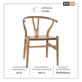 เก้าอี้ไม้สไตล์มินิมอล เก้าอี้ไม้เก้าอี้มินิมอล ( RTC-004 )