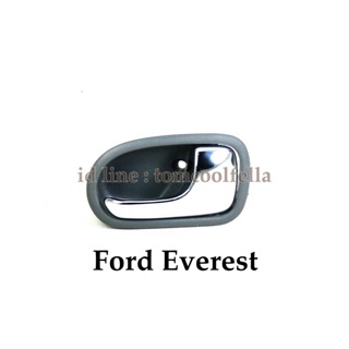 ภาพหน้าปกสินค้ามือเปิดประตูด้านใน Ford Everest ที่เกี่ยวข้อง