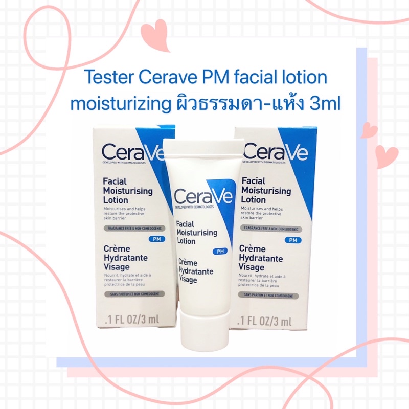 tester-เซราวี-cerave-pm-facial-lotion-moisturizing-ผิวธรรมดา-แห้ง-3ml