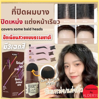 Hair Shadow ที่ปิดหัวเหม่ง คูชั่นปิดผม covers some bald heads ปิดผมบาง ผมบาง ปิดหัวหน้า หัวเถิก เพิ่มผมหนา  คุชชั่น